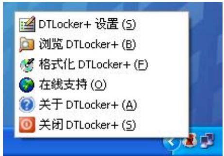 KINGSTON DATATRAVELER LOCKER G2/DTLPG2 - 设备选项(Windows环境) - 1