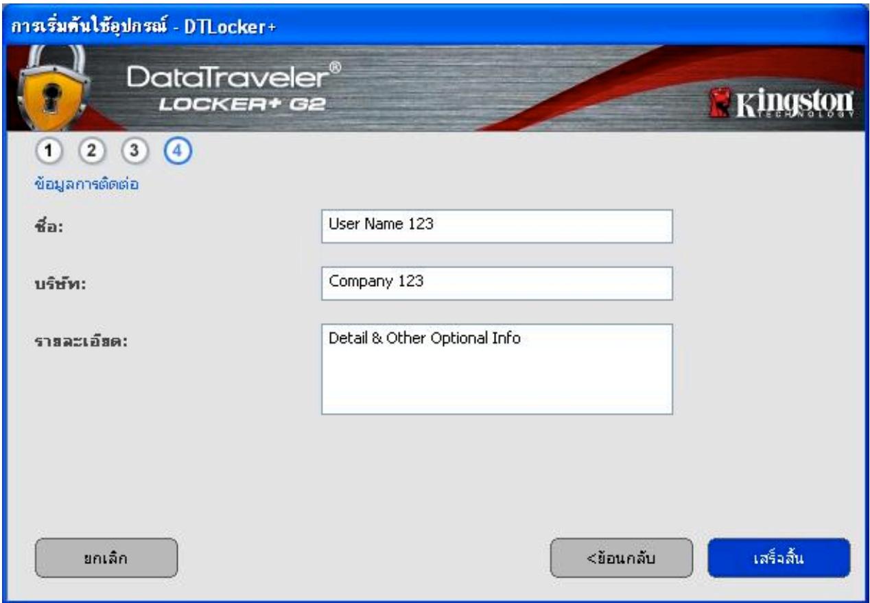 KINGSTON DATATRAVELER LOCKER G2/DTLPG2 - (Windows) - 1