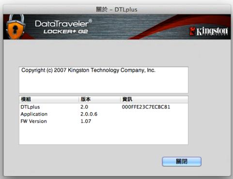 KINGSTON DATATRAVELER LOCKER G2/DTLPG2 - 關閉DTL+G2 - 2