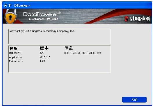 KINGSTON DATATRAVELER LOCKER G2/DTLPG2 - 关闭DTL+G2 - 1