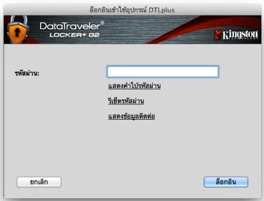 KINGSTON DATATRAVELER LOCKER G2/DTLPG2 - Wanunwnnnaaennnnn (sauu Mac) - 1