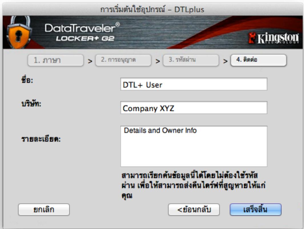 KINGSTON DATATRAVELER LOCKER G2/DTLPG2 - DTL+G2の初期化 - 1