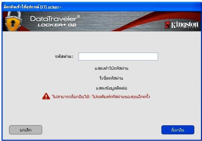 KINGSTON DATATRAVELER LOCKER G2/DTLPG2 - wovvivlqumnwn (uwrnn 4.2) - 2