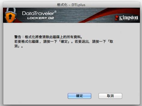 KINGSTON DATATRAVELER LOCKER G2/DTLPG2 - 關閉DTL+G2 - 1
