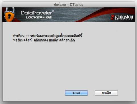 KINGSTON DATATRAVELER LOCKER G2/DTLPG2 - Shutdown DTL+ G2 - 1