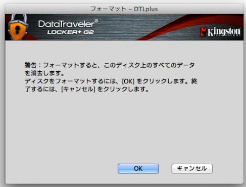 KINGSTON DATATRAVELER LOCKER G2/DTLPG2 - DTL+G2のシャットダウン - 1