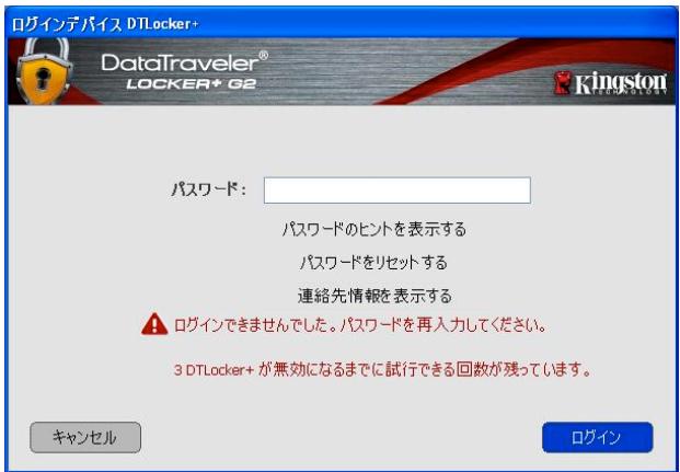 KINGSTON DATATRAVELER LOCKER G2/DTLPG2 - デバイスのロック - 2