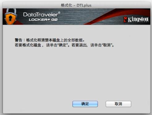 KINGSTON DATATRAVELER LOCKER G2/DTLPG2 - 关闭DTL+G2 - 1