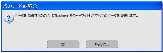 KINGSTON DATATRAVELER LOCKER G2/DTLPG2 - Vapstafindの再設定 - 2