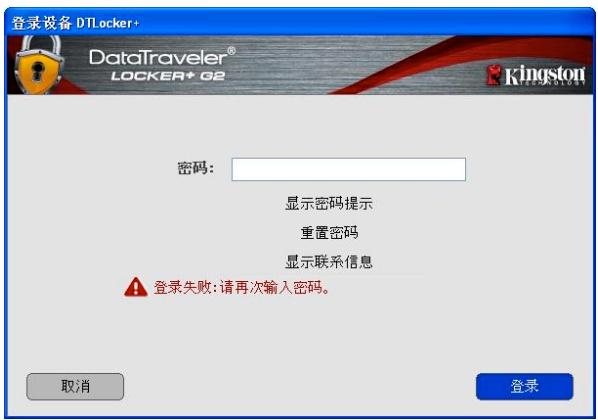 KINGSTON DATATRAVELER LOCKER G2/DTLPG2 - 设备锁定 - 1