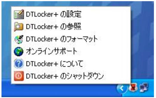KINGSTON DATATRAVELER LOCKER G2/DTLPG2 - デバイスの各種才薦広 (Windows 環境の场合) - 1