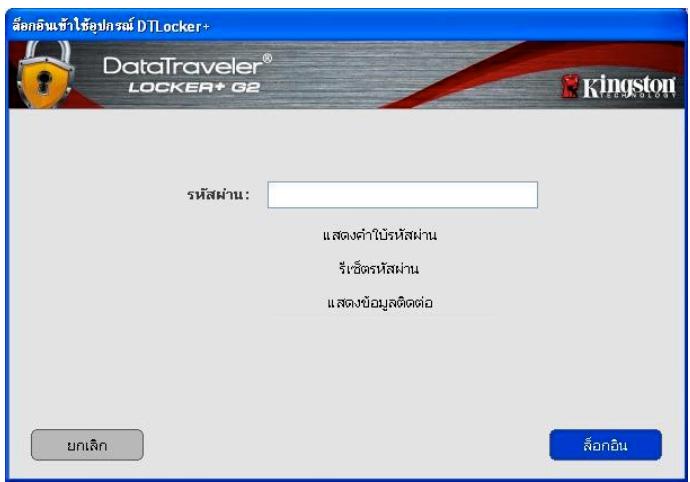 KINGSTON DATATRAVELER LOCKER G2/DTLPG2 - a - 1