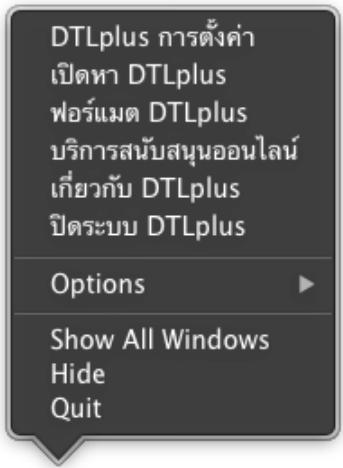 KINGSTON DATATRAVELER LOCKER G2/DTLPG2 - DTL+ G2 Settings - 1