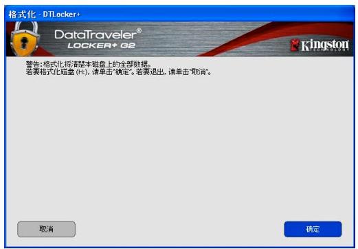 KINGSTON DATATRAVELER LOCKER G2/DTLPG2 - 在线支持(需要互联网接入) - 1