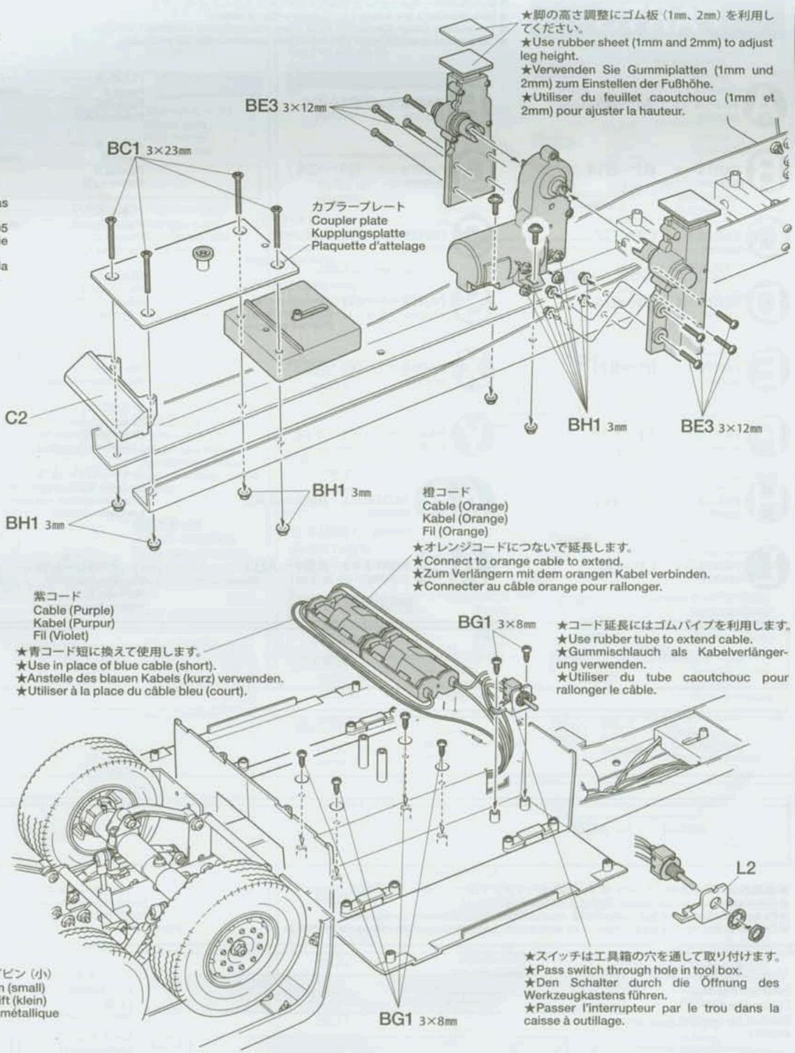 TAMIYA AXLE REEFER SEMI-TRAILLER - 上レーパーの連結 - 2