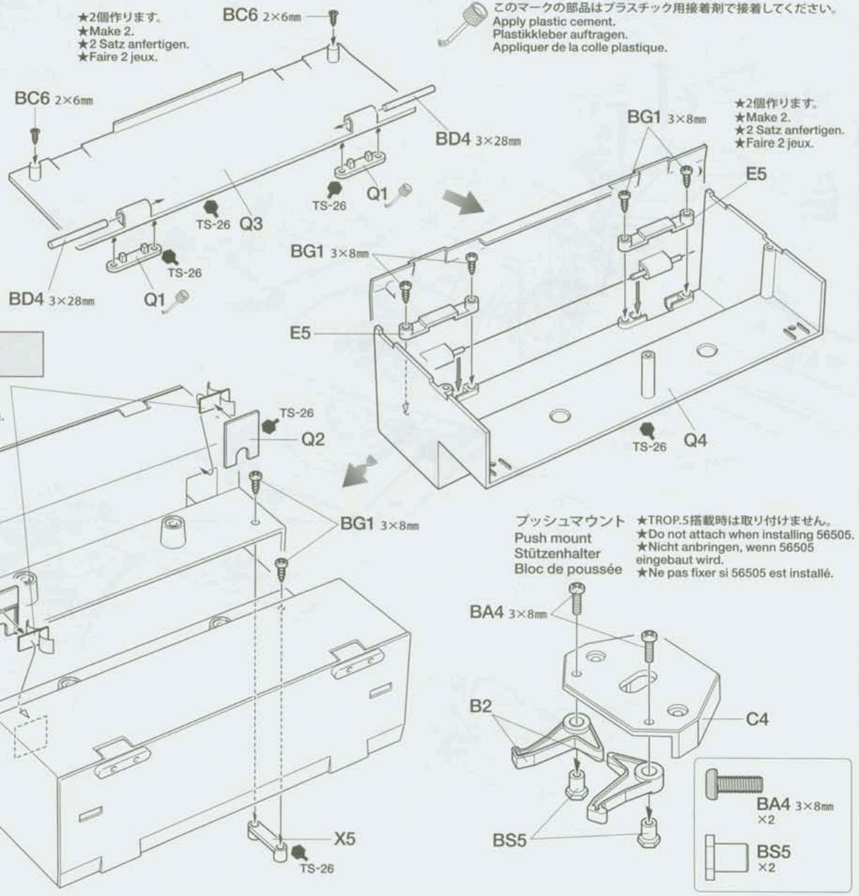 TAMIYA AXLE REEFER SEMI-TRAILLER - 工具箱 - 3