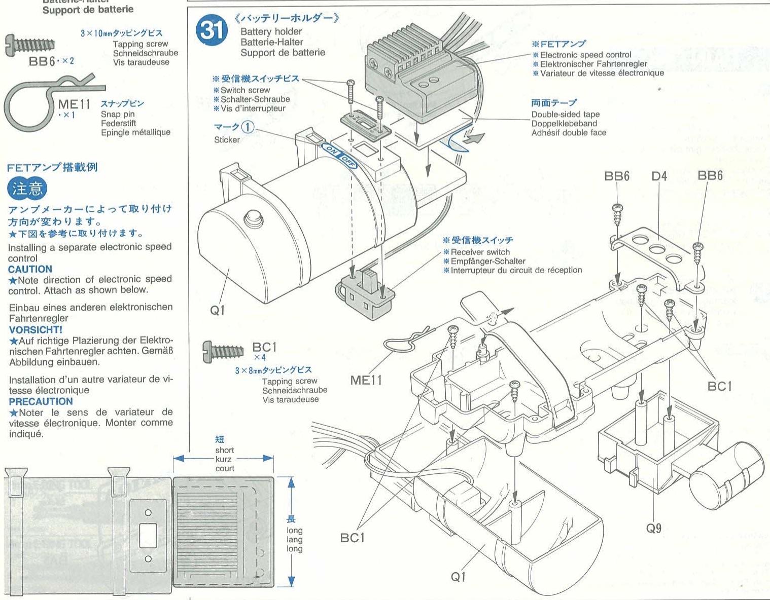 TAMIYA GLOBE TROTTER 420 - 《羊拉木克之和》 - 28