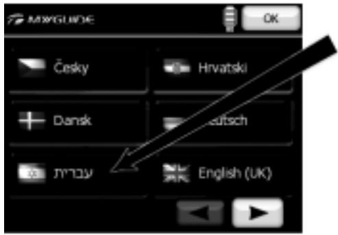 MYGUIDE 3100 - Mise en route - 3