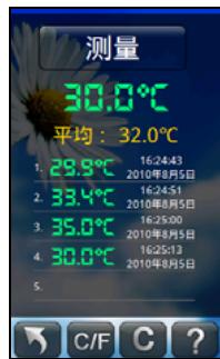 HOLUX FUNTREK130 PRO - Mesure de la température - 1