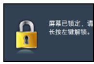 HOLUX FUNTREK130 PRO - Verrouiller/déverrouiller l'écran - 1