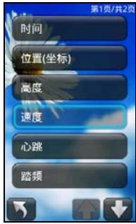 HOLUX FUNTREK130 PRO - Étapes à suivre : - 11