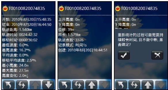 HOLUX FUNTREK130 PRO - Étapes à suivre : - 14