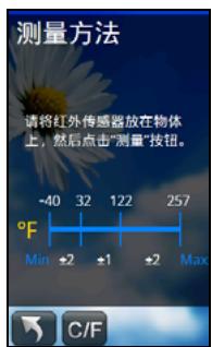 HOLUX FUNTREK130 PRO - Mesure de la température - 3