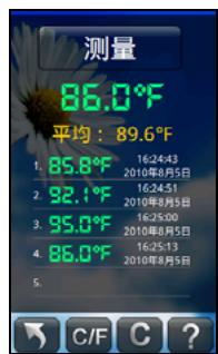 HOLUX FUNTREK130 PRO - Mesure de la température - 2
