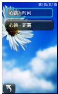 HOLUX FUNTREK130 PRO - Étapes à suivre : - 8