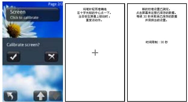 HOLUX FUNTREK130 PRO - Ecran - 1