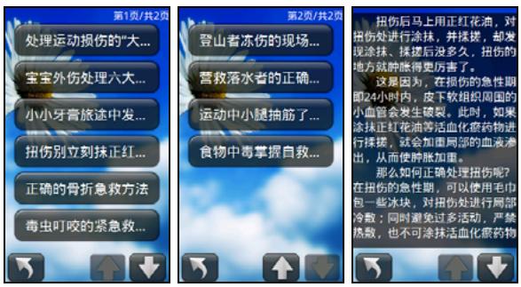 HOLUX FUNTREK130 PRO - Emer. (Info d'urgence) - 1