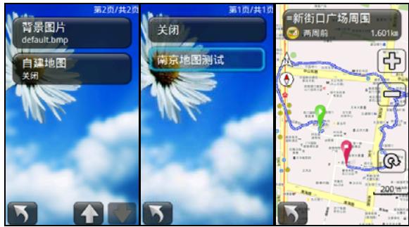 HOLUX FUNTREK130 PRO - Créer une carte - 1