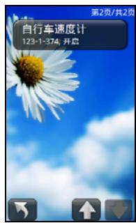 HOLUX FUNTREK130 PRO - Speedomètre - 3