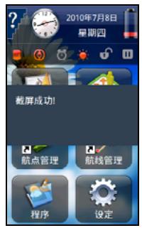 HOLUX FUNTREK130 PRO - Capture d'écran - 1