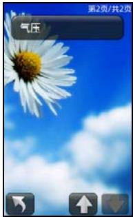 HOLUX FUNTREK130 PRO - Étapes à suivre : - 12