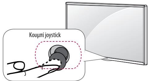 LG 43LH560V - Xpólón Tou Kouμπió joystick - 1