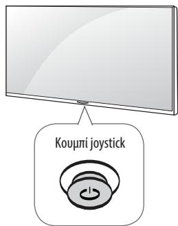 LG 55C6V - Xpólón tou kouμπió - 1