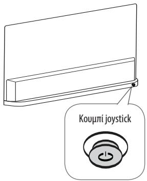 LG 55C6V - Xpólón tou kouμπió - 2