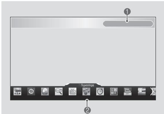 LG 55EA9709 - Tpóntoç xρnôns tou μayikou tηλεχειριστηρίου - 2