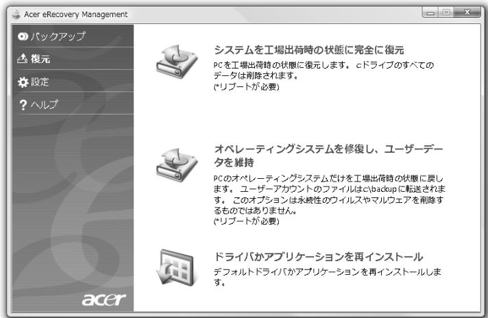 ACER ICONIA A1-830, ICONIA A1-830 (NT.L3WEE.002) - 復元 - 1
