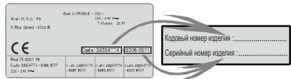 CANDY FXP649X & FXP 649 X - PEKOMEHDAUIN - 1