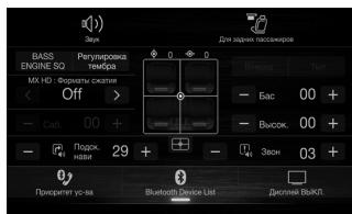 ALPINE ILX-702D - IpeeknueHne 3KpaHa NCTOCHNKOB 3Byka Ha Heo6XoDmbl 3KpaH - 1