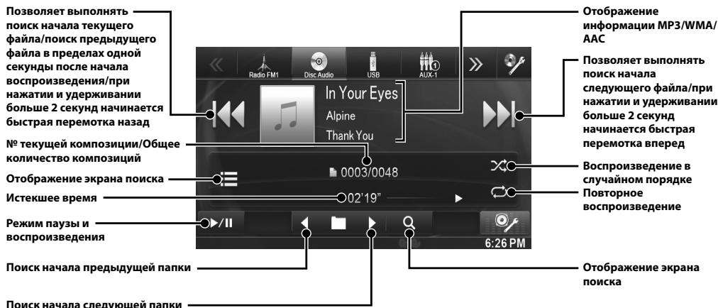 ALPINE INE-W970BT - Mcnonlb30BaHne npomrpbIbTaTeIa MP3/WMA/AAC - 1