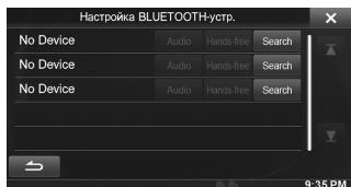 ALPINE INE-W970BT - Kak nodklouHTb COBMeCTHMoe c BLUETOOTH yctpoiCTBO (ConpJxHeH) - 4