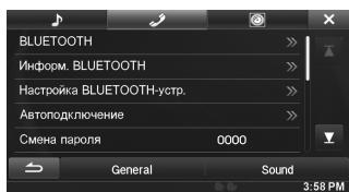 ALPINE INE-W970BT - Kak nodklouHTb COBMeCTHMoe c BLUETOOTH yctpoiCTBO (ConpJxHeH) - 3