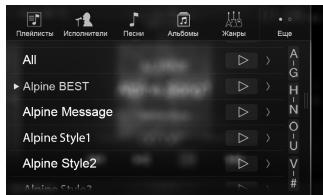 ALPINE INE-W997E46 - Kocnntecb [Icnpohnteni]Ha 3kpahe peximma paacunpeHHoro nonka. - 1