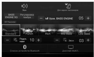 ALPINE INE-W997E46 - IpeeknueHne 3KpaHa NCTOCHNKOB 3Byka Ha Heo6XoDmbl 3KpaH - 1