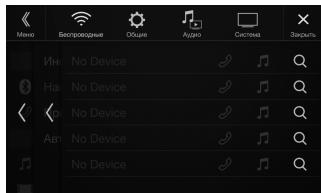 ALPINE INE-W997E46 - KocHTecb [Q] (Ponck) B o6nactn "No Device". - 1