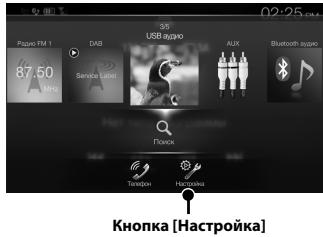 ALPINE INE-W997E46 - Kocnhtecb Khonkn [HactpoiKa] ha 3kpane MeHIO. - 1