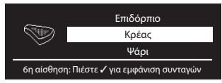 WHIRLPOOL AKZM 7540/IX - ΣΥΝΤΑΓΕΣ - 1